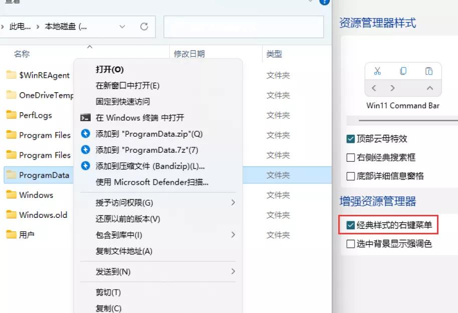 性能提升100倍,这才是win11正确的打开方式