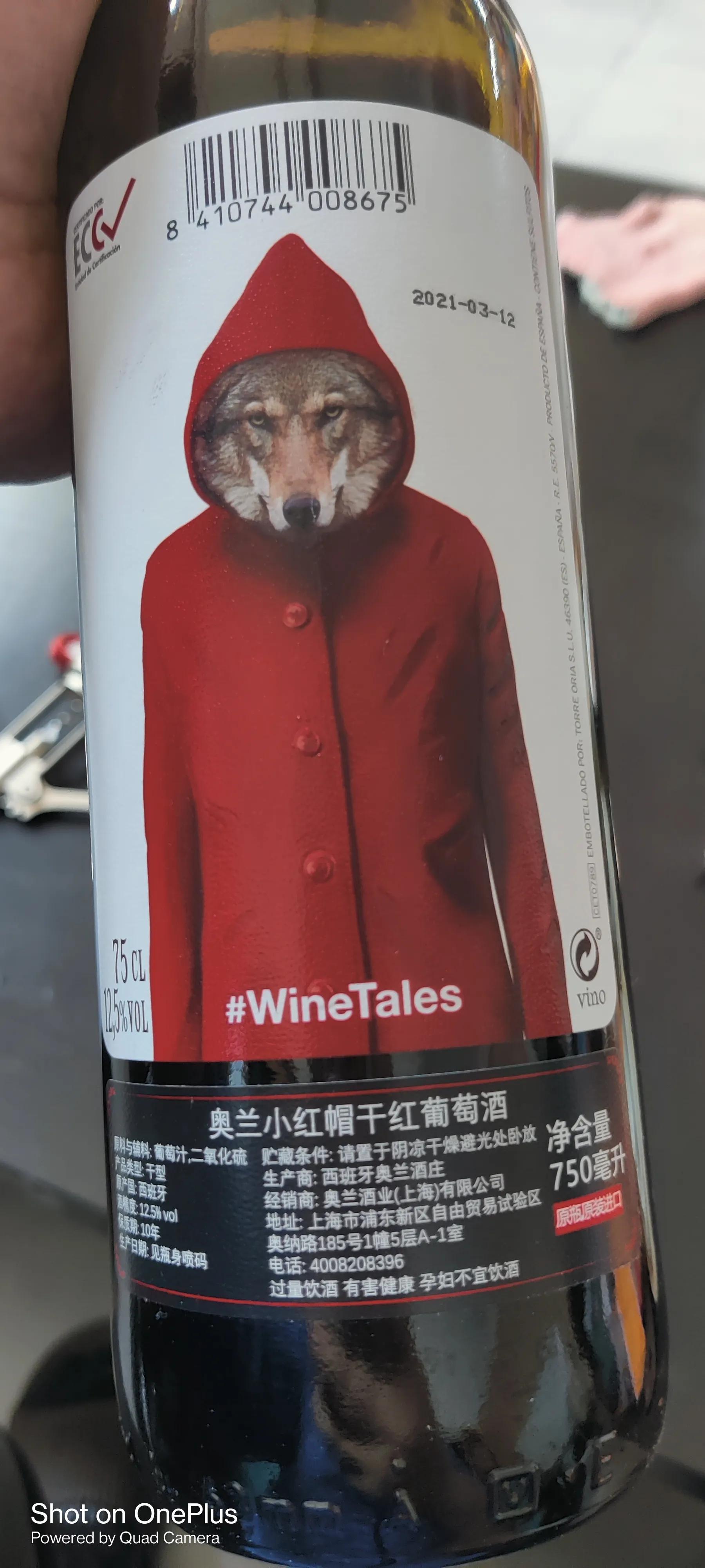 小红帽红酒品种,小红帽最新款