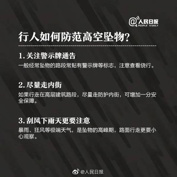 座机、圆桌接连坠下！深圳一男子因心情不好，连续抛物？法院判了