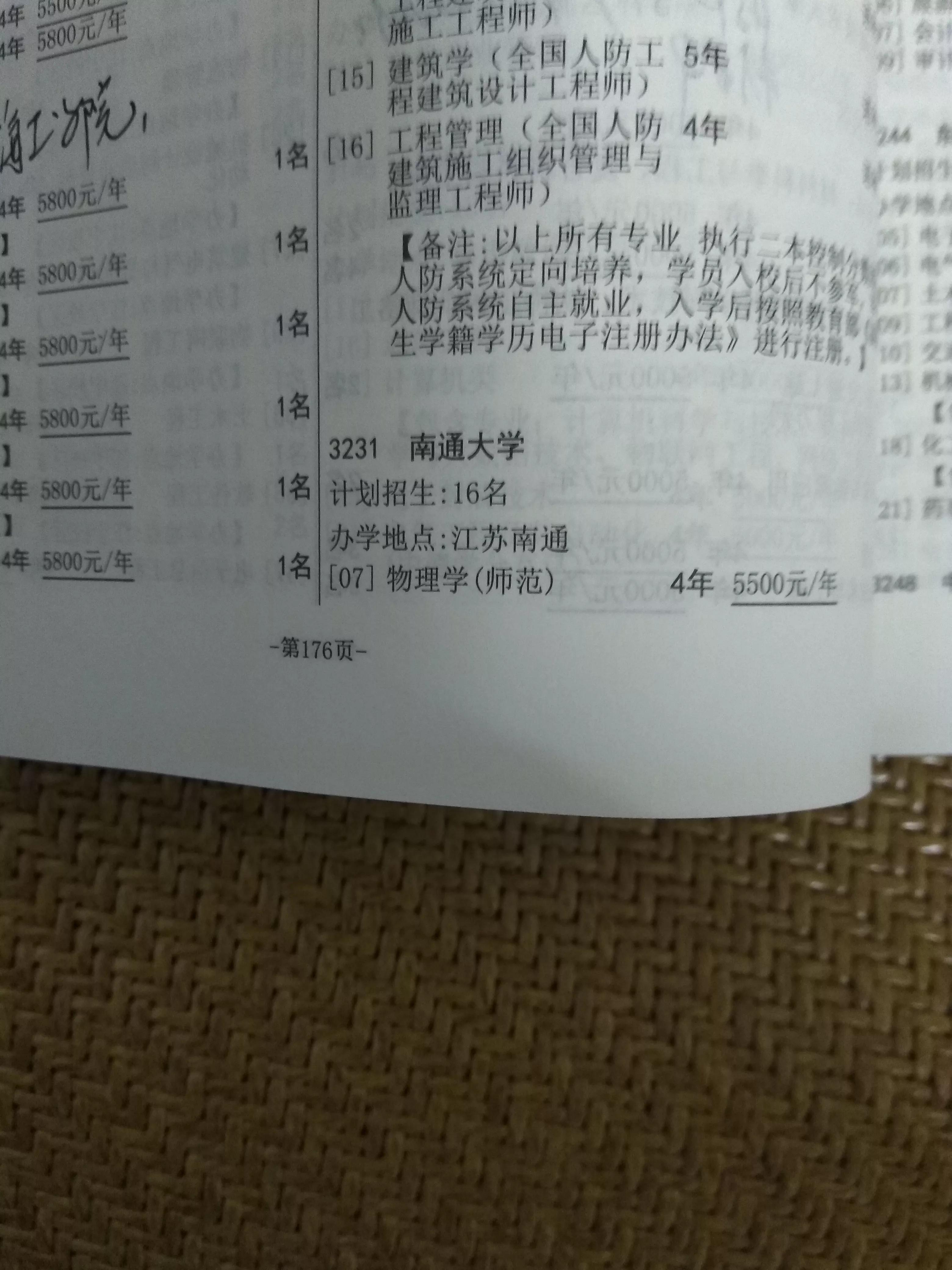 江南大学性价比高的专业,江南大学性价比