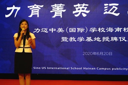 北京力迈中美国际学校海南校区,北京力迈中美国际学校澄迈分校