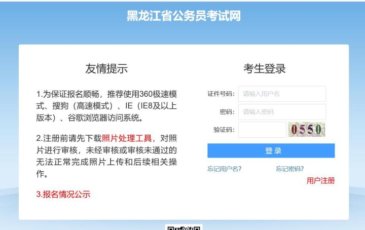 考公务员在哪里报名,考公务员在哪里报名啊