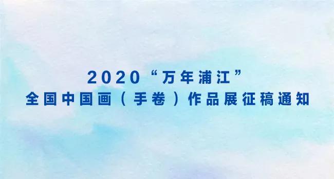 2024年展览中国美术家协会,安庆美术家协会展览