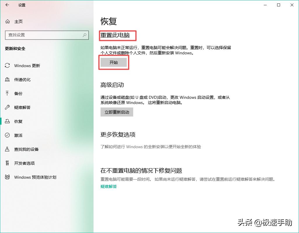 win10恢复出厂设置需要重新分区吗,win10恢复出厂设置缺少介质怎么办