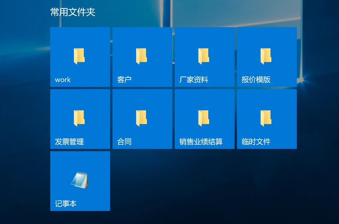 win10桌面美化磁贴,win10固定磁贴怎么恢复正常桌面