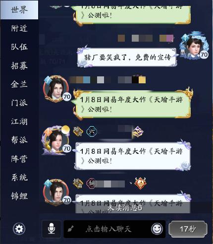 天刀心碎玩家转战网易天谕，老玩家为其对比五大职业后：香爆了