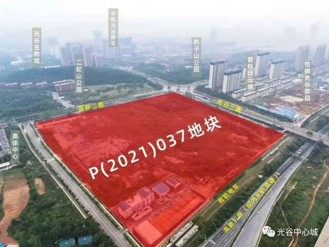 光谷土拍最新动态,光谷2021年三次土拍地