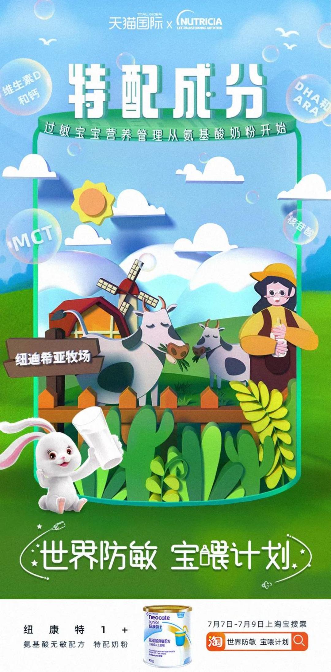 天猫国际宝宝辅食,天猫国际婴儿奶粉