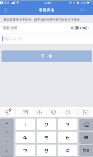 qq同步助手怎么用啊,全球同步助手怎么用