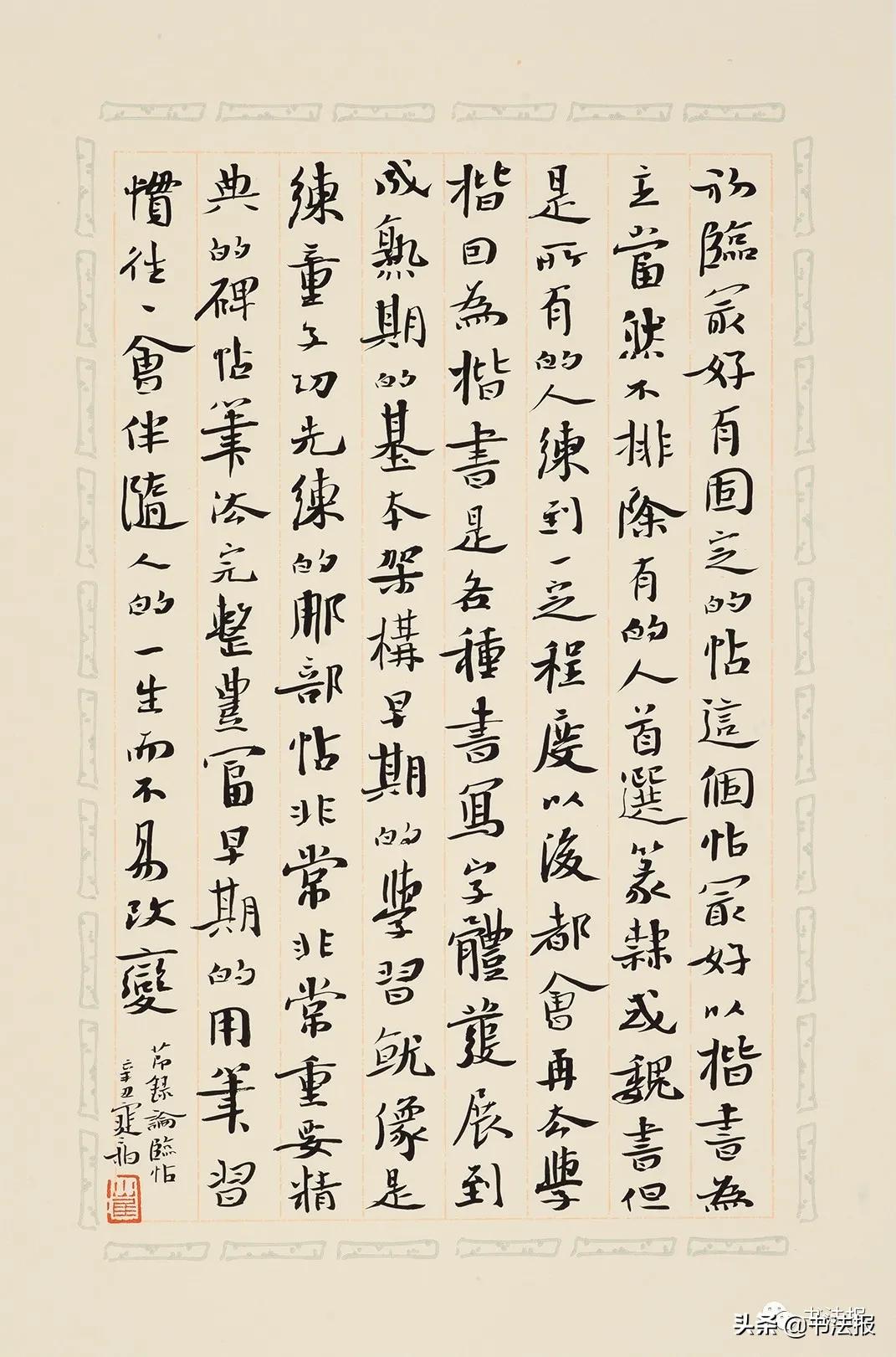 崔寒柏兰亭金奖作品,兰亭奖崔寒柏获奖作品是什么字体