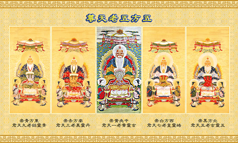 五方五帝和五方五老有什么区别,五帝五岳五方五老