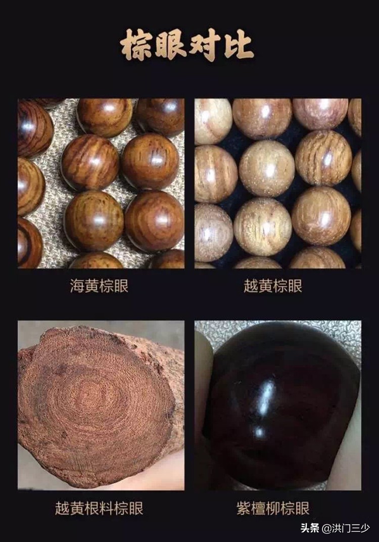 黄花梨红木家具真假鉴别方法,紫光灯鉴别海南黄花梨真假对照图