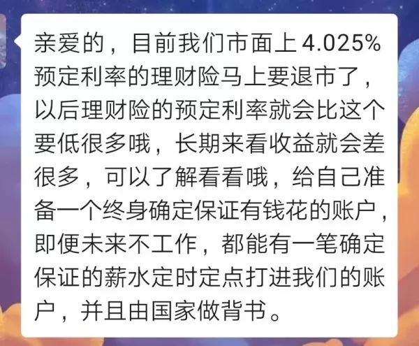 哪个年金险收益率最高,哪个年金最值得购买