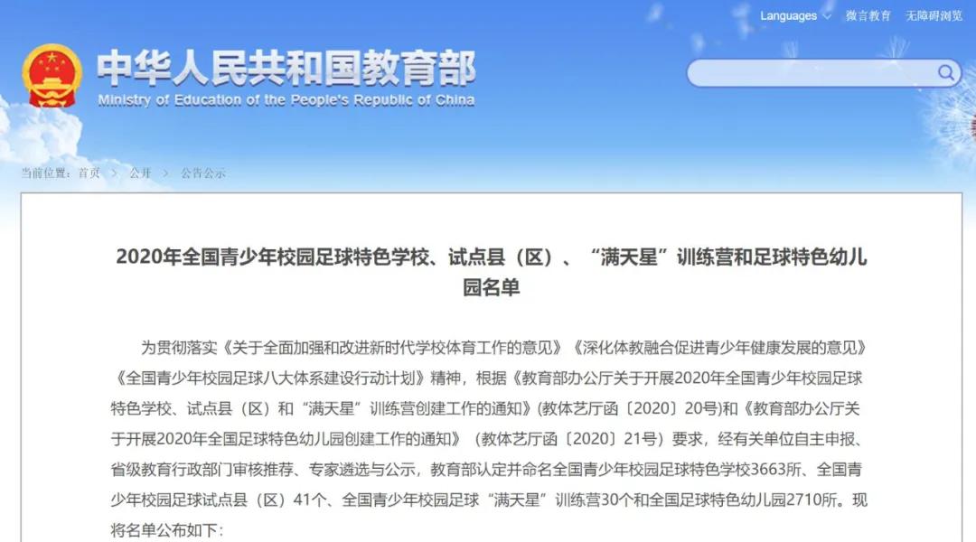 岳阳教育部最好的学校,岳阳排名前十名学校