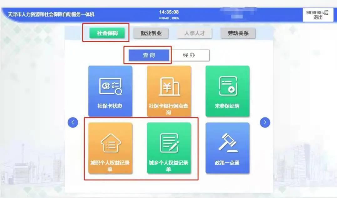 叮咚！您的《个*权人**益记录单》已上线，请查收！