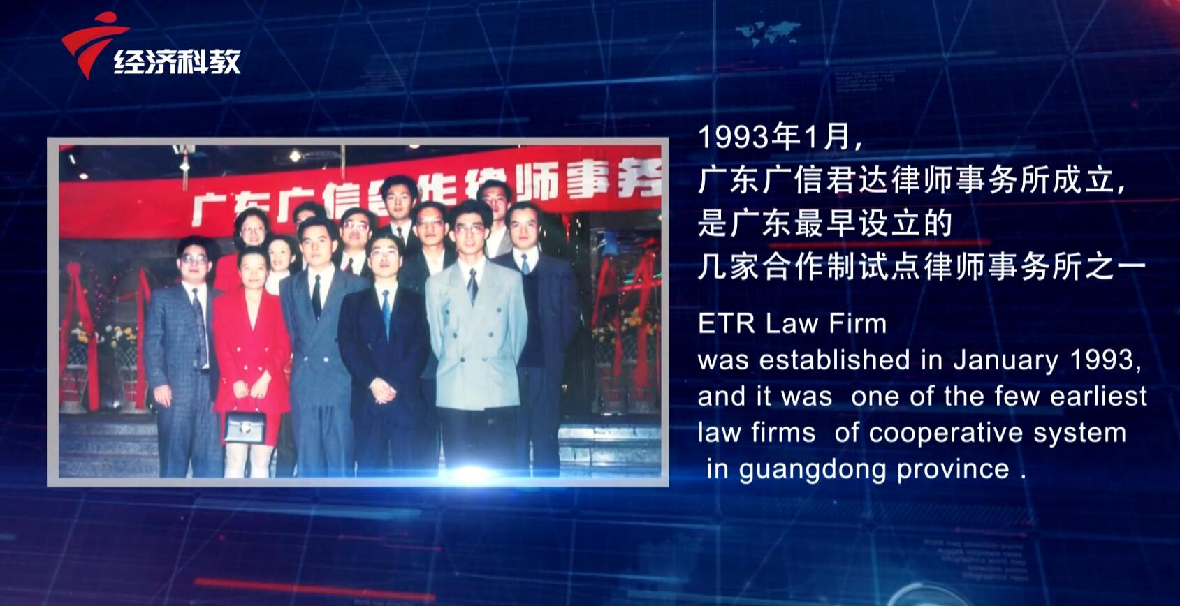 广东广信东莞君达律师事务所,广东广信君达律师事务所李浩