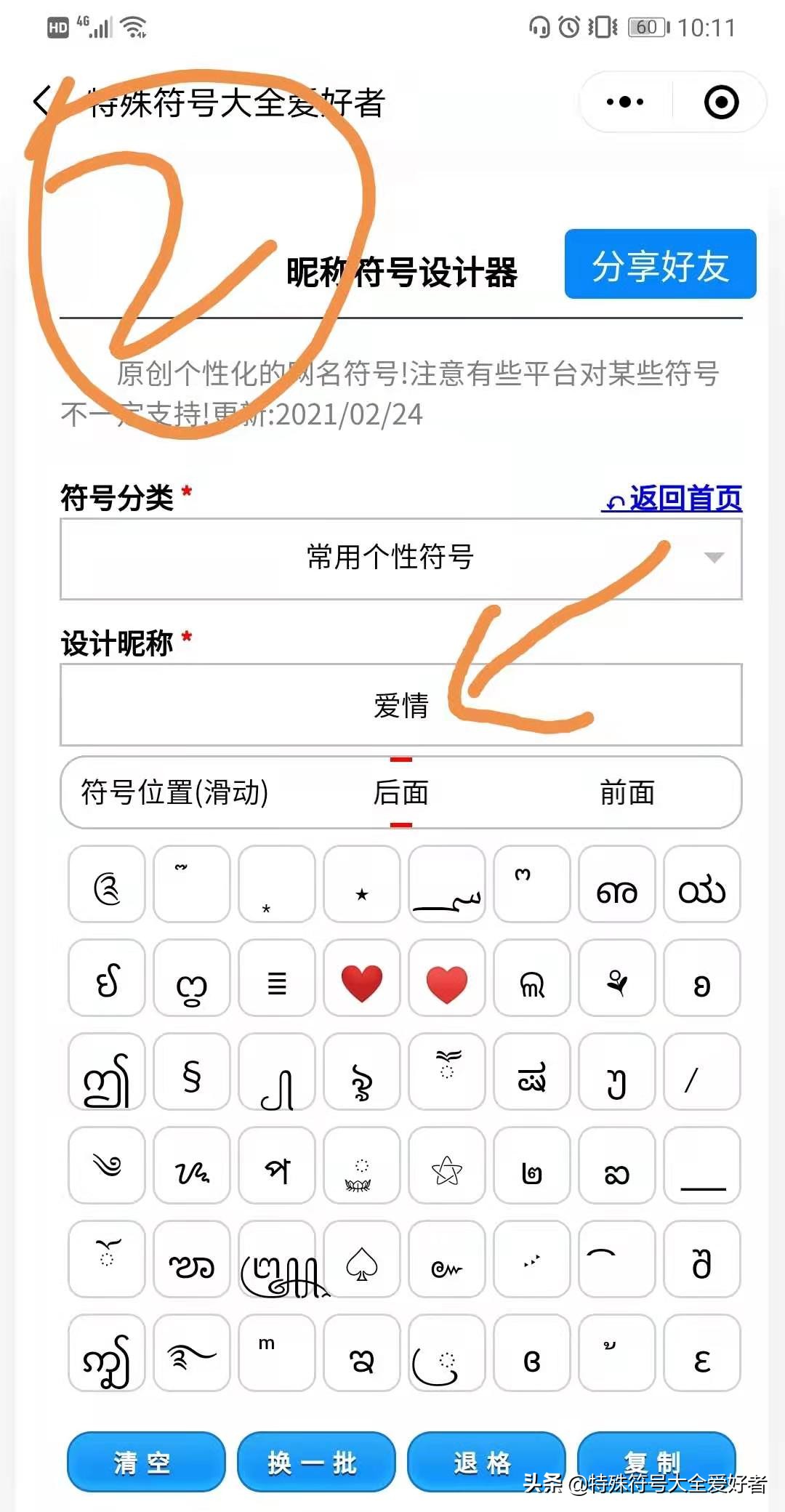 蓝色字体添加搜索符号,boll蓝色符号含义