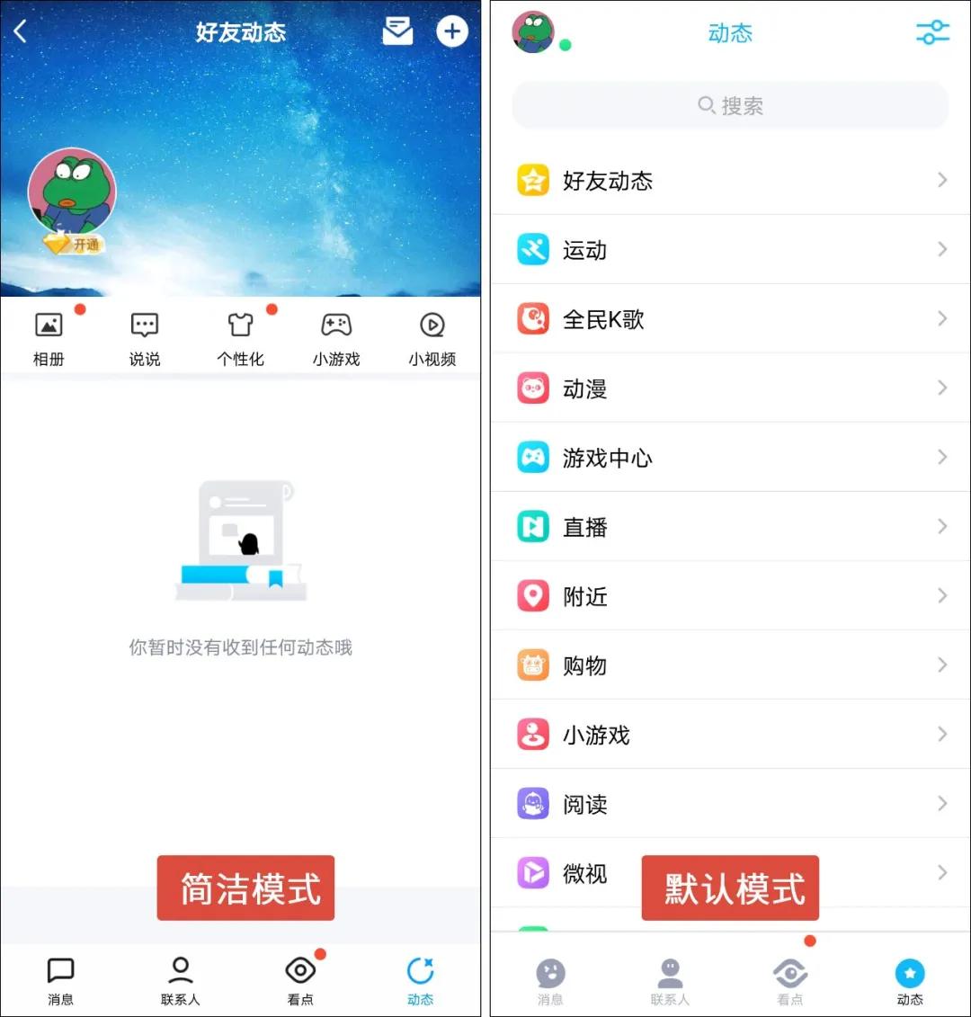 qq界面变大的原因,qq界面变大如何缩小