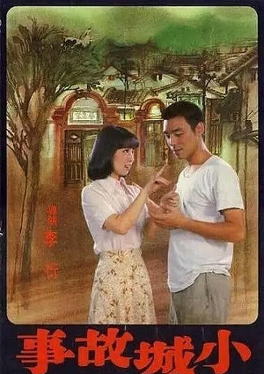 想了解台湾电影，就无法绕开这个名字