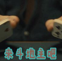 斗地主怎么上市,斗地主上市