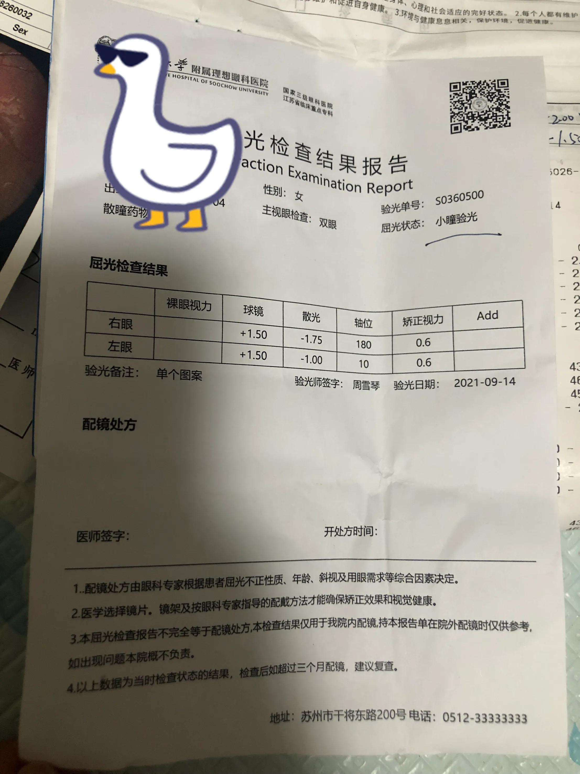 幼儿园体检散光3.0严重吗,3岁体检散光