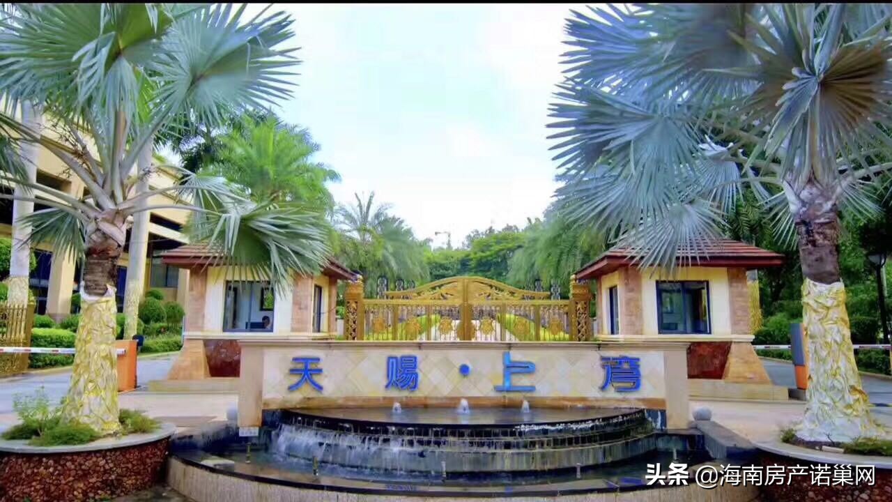 海南澄迈天赐上湾的房子品质差吗,澄迈天赐上湾三期洋房