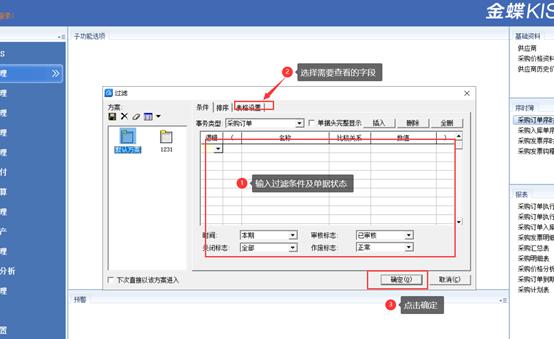 金蝶kis云专业版怎么导出记账凭证,金蝶kis云专业版如何查询上月凭证
