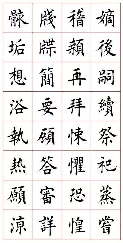 欧楷随字田蕴章,田蕴章讲解千字文欧楷教学视频