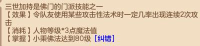 神武4佛门和普陀哪个门派好点,神武4佛门全攻略