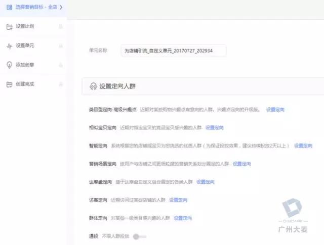 电商钻展图设计技巧和方法,电商钻展推广怎么做好