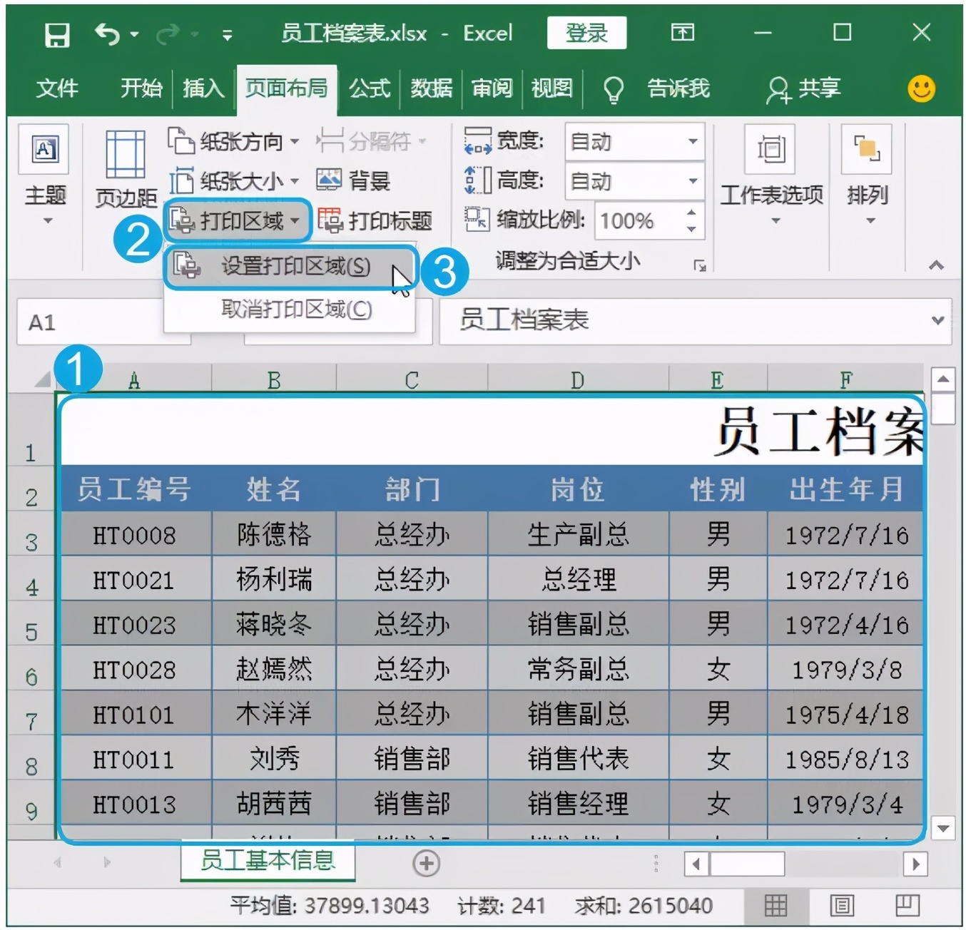 打印excel表格会出现的问题,excel表格打印如何处理
