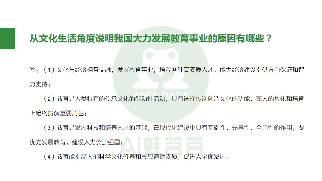 熬夜整理知识点,高中政治必背100个答题技巧