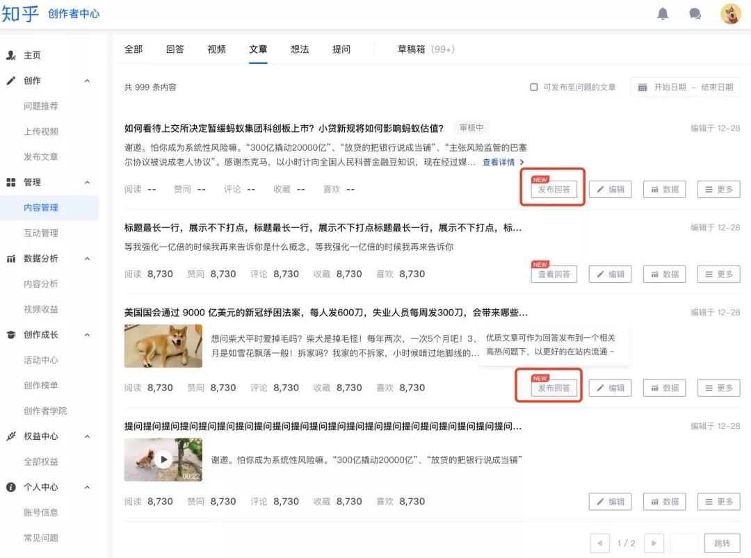 织梦CMS宣布收费/Layui官网下线/知乎微信新功能/抖音B站新激励等