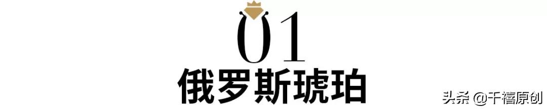 俄罗斯珠宝首饰店,俄罗斯珠宝店