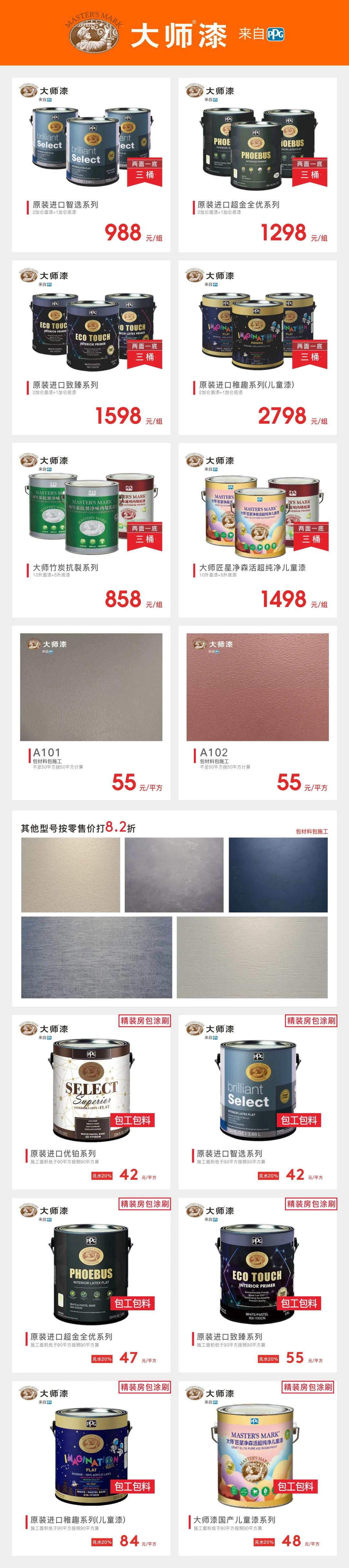 5.1家装优惠力度大吗,家装5.1提前购