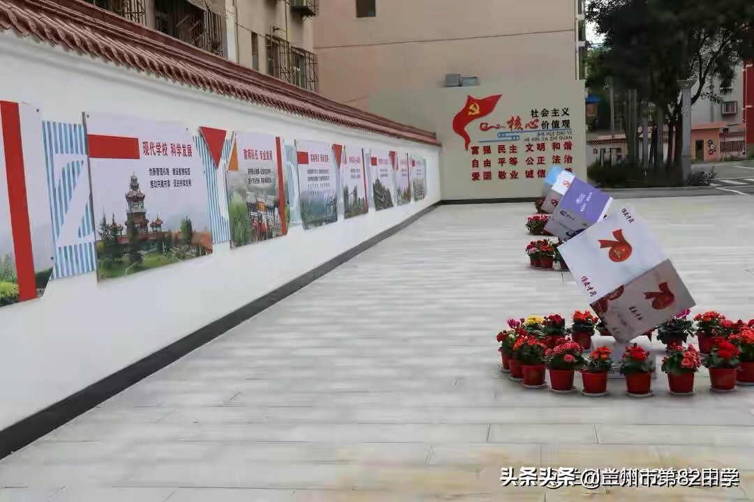 构建六好校园，实现品质提升