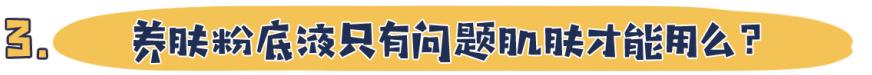 十大公认好用的混油皮粉底液排名,珀莱雅粉底液适合干皮还是油皮