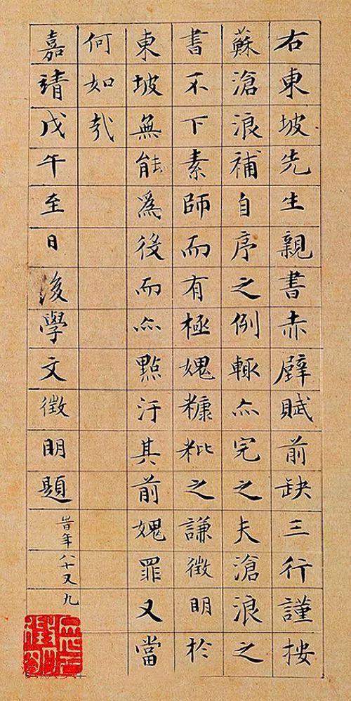 原帖、碑上没有的字,不会写,怎么办?