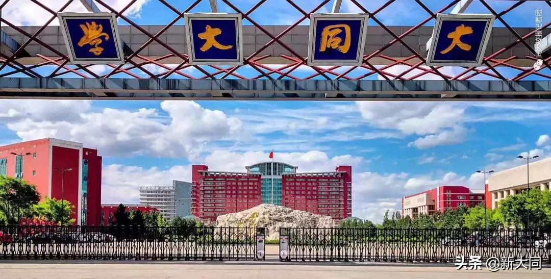 2020山西大同大学各省录取分数线,山西大同大学招生网官网录取查询