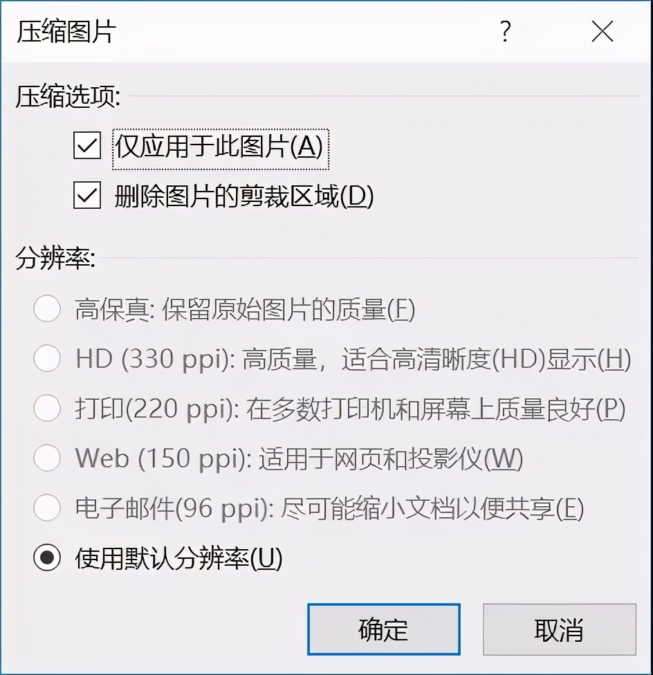 ps压缩图片大小的方法,图片在线压缩最好的方法