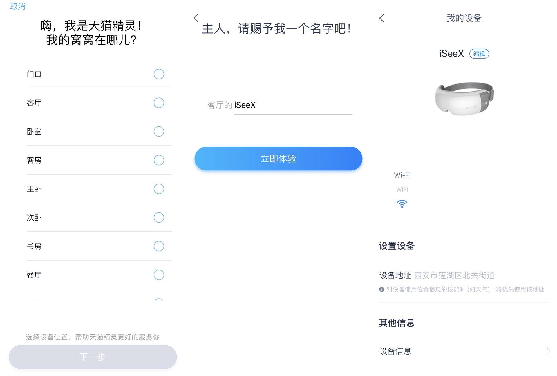 给你的眼睛找个加油站，Breo倍轻松iSeeXProAI眼精灵