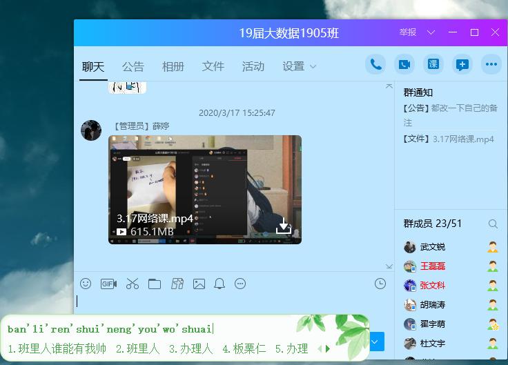 输入法如何翻页选字,输入法待选字翻页