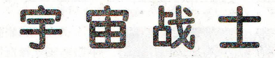 电软回忆录：94年正火爆的经典游戏，光看封面就让*欲人**罢不能