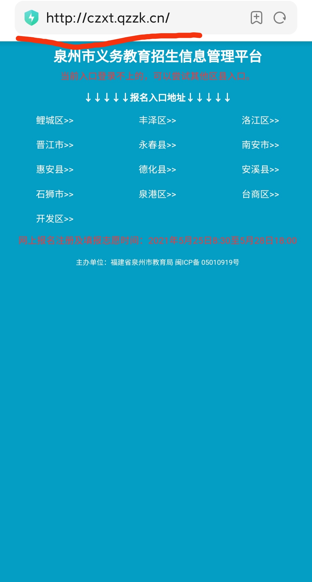 为什么招生网站暂时无法打开,招生网报名验证码输不对怎么办