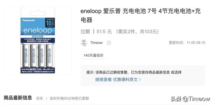 镍氢充电电池对比评测,高性能锂充电电池