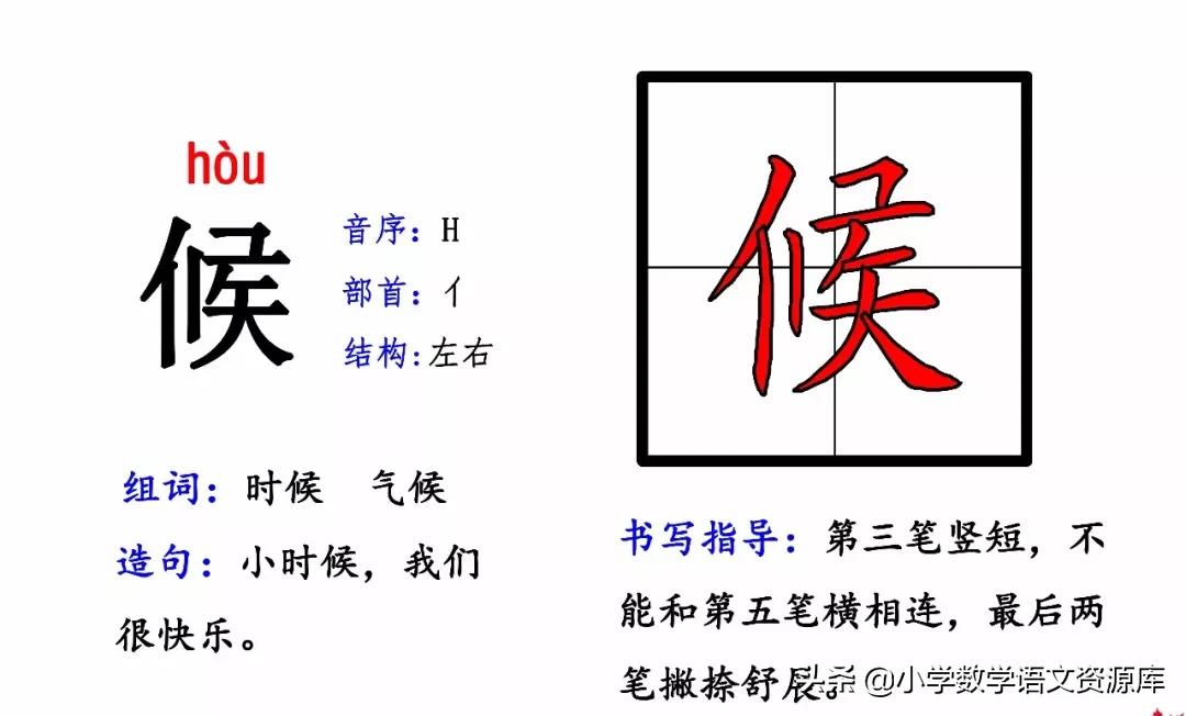 二年级上册生字部首组词造句表格,二年级上册生字偏旁部首造句