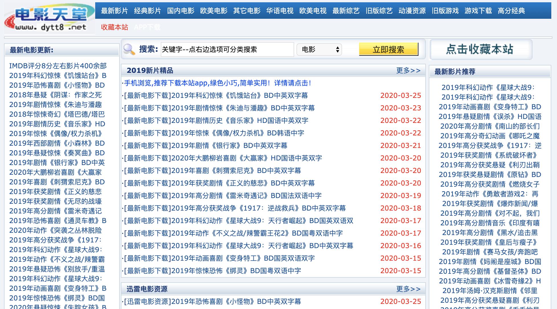 老大离职后，我发现了他收藏夹里的秘密网站，全是黑科技！