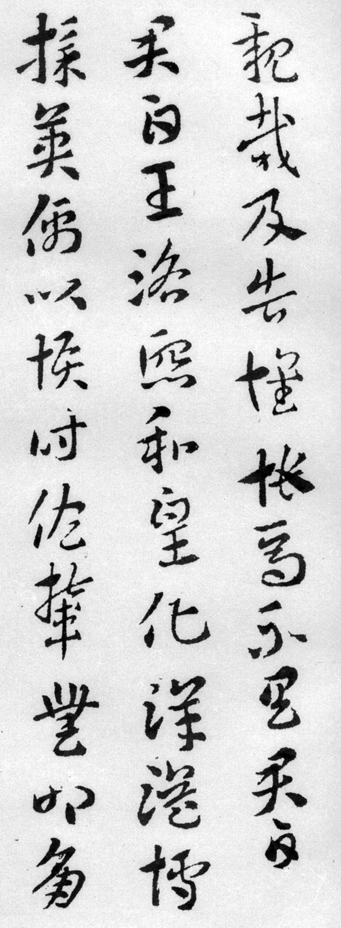 索靖月仪帖临摹完整版,索靖月仪帖高清大图