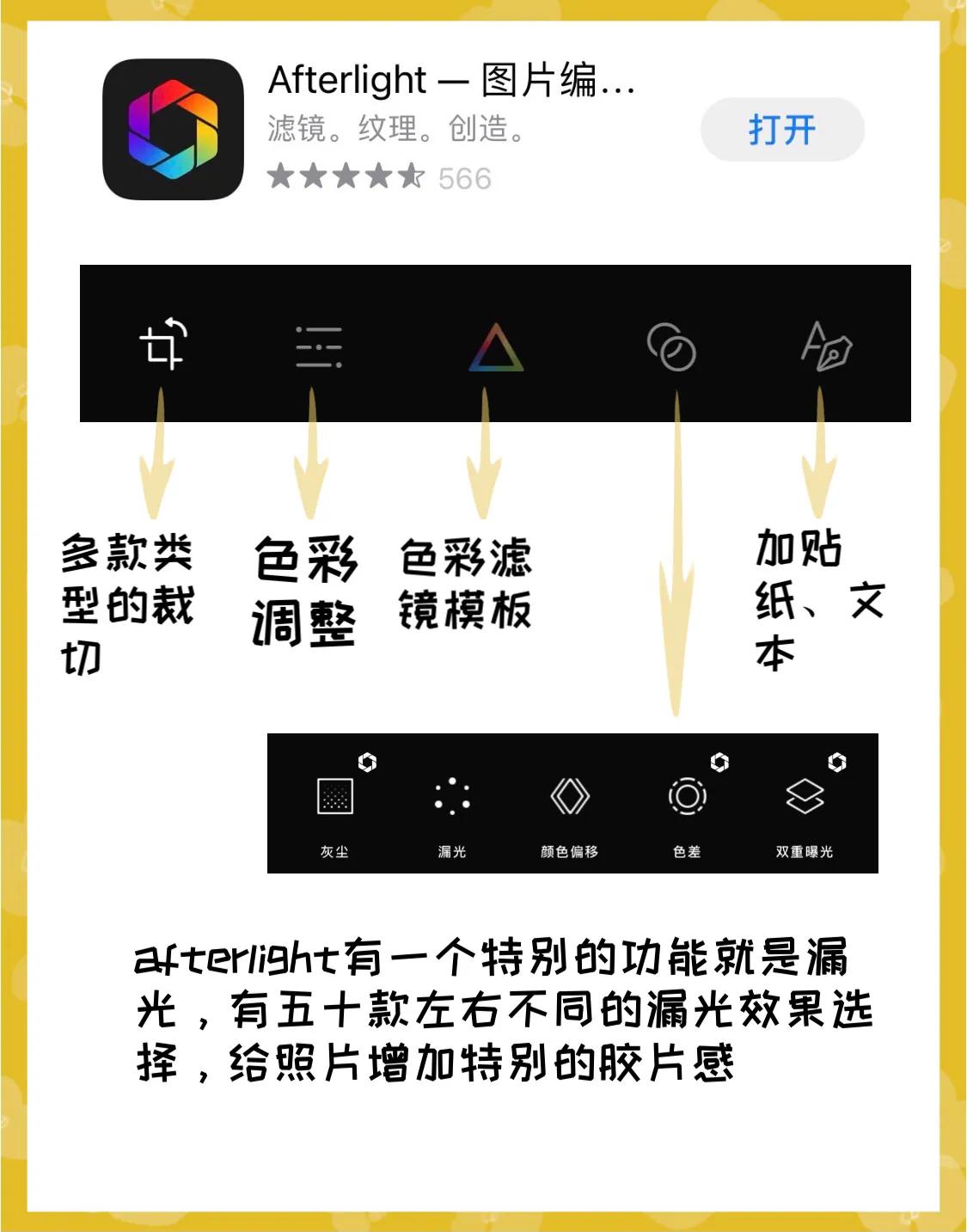 摄影人士必备的5款app,推荐几款免费的摄影软件