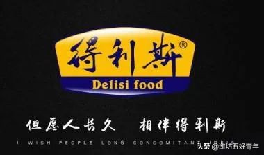 潍坊得利斯专卖店,潍坊得利斯集团有限公司